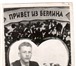 Фото в В контакте Поиск людей Ничего не знаю о своём отце. Со слов мамы в Лодейное Поле 0