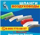 Скачать бесплатно фото Автозапчасти Шланг гофрированный 100 мм 2261390 в Архангельске Фотография в Авторынок Автозапчасти Вы искали в Москве Шланг гофрированный воздуховод в Архангельске 152
