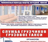 Изображение в Авторынок Транспорт, грузоперевозки В любое удобное для Вас или Вашей компании в Нижнем Новгороде 200