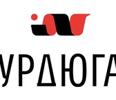 Фото в Прочее,  разное Разное "Компания «Урдюга», российский производитель в Москве 0