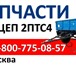 Фотография в Авторынок Автозапчасти Запасные части на трактора Т-40, Т-16, Т-25, в Нальчике 1 750