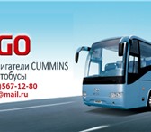 Фото в Авторынок Автозапчасти Продаем запчасти на китайские автобусы Higer, в Казани 1 000