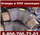 Производим отводы, тройники, переходы, н