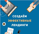 Foto в Компьютеры Создание web сайтов Вы запускаете или развиваете свой бизнес? в Москве 30 000