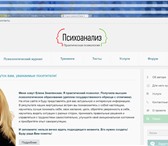 Фото в Образование Курсовые, дипломные работы Направления психологической помощи:•трудности в Саратове 0