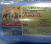 Изображение в Прочее,  разное Разное европолимер предлагает многослойную тепличную в Воронеже 0
