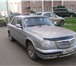 Продам авто 207978 ГАЗ 31 фото в Москве