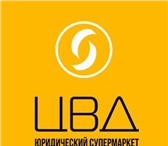 Фото в Прочее,  разное Разное Помогаем по–человечески!Банкротство физических в Москве 0