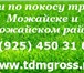 Фотография в Строительство и ремонт Разное ...Покос травы, стрижка травы, косить траву, в Москве 90