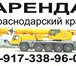 Foto в Строительство и ремонт Другие строительные услуги Предлагаем услуги автокрана грузоподьемность в Абинск 0