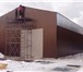 Фото в Строительство и ремонт Другие строительные услуги Изготовим и смонтируем каркасный ангар арочный в Москве 1 800