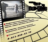 Изображение в Развлечения и досуг Разное Профессиональная видеосъёмка в Томске, Северске, в Томске 10 000