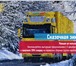 Фотография в Авторынок Транспорт, грузоперевозки Внимание! АКЦИЯ«СКАЗОЧНАЯ ЗИМА»С 5 декабря в Ростове-на-Дону 300