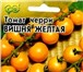 Фотография в Хобби и увлечения Разное Продаем семена цветов, овощей, лекарственных в Новороссийске 10