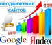 Фотография в Прочее,  разное Разное SEO-продвижение сайтов в Перми (SearchEngineOptimization) в Москве 25 000