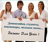 Изображение в Работа Работа на дому В международную компанию требуется менеджер в Екатеринбурге 25 000