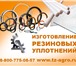 Изображение в Авторынок Разное Группа компаний С-Агросервис предлагает производство в Томске 21