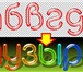 Foto в Компьютеры Создание web сайтов Многоцветные объёмные шрифты в формате PNG в Москве 50