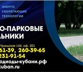 Изображение в Прочее,  разное Разное Парковые светильники и опоры, большой ассортимент. в Краснодаре 3 400