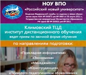 Фото в Образование Вузы, институты, университеты Климовский филиал НОУ ВПО «Российский новый в Москве 1