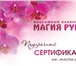 Фото в Красота и здоровье Массаж Приглашаем Вас посетить массажный кабинет в Москве 350