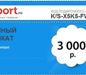 Изображение в Спорт Спортивные  магазины Сертификат на 3000 рублей - это современный в Москве 3 000