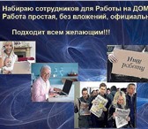 Изображение в Работа Вакансии Наша федеральная, крупная компания приглашает в Камышине 20 500