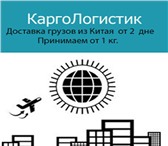 Фото в Прочее,  разное Разное Доставка товаров из Китая и Европы в Россию. в Твери 100