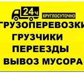 Фотография в Авторынок Транспорт, грузоперевозки Квартирные, офисные, магазиные, складские в Омске 350