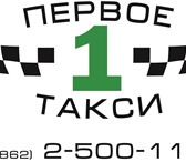 Изображение в Работа Вакансии Требуются водители в такси в Сочи 0