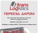 Фотография в Авторынок Транспорт, грузоперевозки Вам нужен качественный квартирный переезд? в Санкт-Петербурге 500