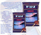 Изображение в Хобби и увлечения Рыбалка Реализуем зимние прикормки компании FIN, в Москве 35