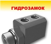 Изображение в Строительство и ремонт Другие строительные услуги Гидрозамок (гидравлический замок) — устройство в Москве 2 700