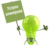 Foto в Строительство и ремонт Электрика (услуги) Проводка дома в офисе, электромонтаж, сверление в Москве 0