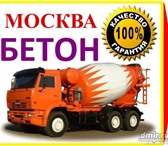 Фото в Строительство и ремонт Строительные материалы Мы производим бетон на собственном заводе в Москве 2 300