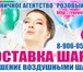 Фото в Развлечения и досуг Организация праздников Праздничное украшение воздушными шарами в в Солнечногорск 1 000