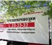 Фотография в Авторынок Такси нонстоп-служба заказа такси/грузоперевозок в Магнитогорске 60