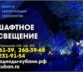 Фотография в Прочее,  разное Разное Грунтовые светодиодные светильники для подсветки в Краснодаре 4 400