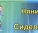 Изображение в Прочее,  разное Разное Полный уход за ребенком от двух до дести в Туле 500