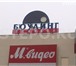 Изображение в Прочее,  разное Разное Мы занимаемся:. - Наружней рекламой - Объемными в Перми 1 700