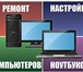 Foto в Компьютеры Компьютерные услуги Диагностика аппаратных и программных ошибок в Краснодаре 100