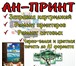 Фотография в Работа Вакансии Требуется продавец-консультант в салон полиграфии, в Кирове 10 000