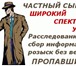 Фотография в В контакте Поиск людей Оказываю услуги частного детектива в Краснодарском в Красноярске 3 000