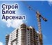 Фотография в Строительство и ремонт Строительные материалы СтройБлокАрсенал предлагает продукцию собственного в Москве 2 900
