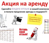 Изображение в Строительство и ремонт Строительство домов В нашей компании всегда можно заказать аренду в Москве 60