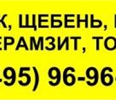 Изображение в Строительство и ремонт Строительные материалы Песок домодедово ступино (495) 96 96 803 в Москве 400