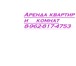 Фото в Недвижимость Аренда жилья Смежные комнаты, диваны, кровать, холодильник, в Барнауле 10 000