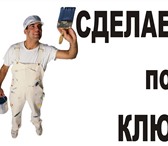 Фотография в Строительство и ремонт Ремонт, отделка все виды работ(славяне) - ПРОРАБ и БРИГАДА в Сочи 4 000