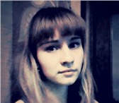 Foto в Работа Работа для подростков и школьников Здравствуйте, меня зовут Богдана. Мне 16 в Нижнем Новгороде 15 000