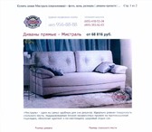 Foto в Мебель и интерьер Мягкая мебель Продам диван б/у, в хорошем состоянии, производство в Москве 20 000